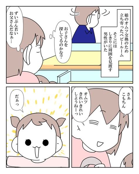 子どもを狙う変態には気をつけて②‐1 Moro＠単行本発売中 さんのマンガ ツイコミ仮