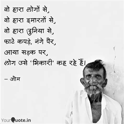 वो हारा लोगों से वो हारा Quotes And Writings By Om Kshitij Rai