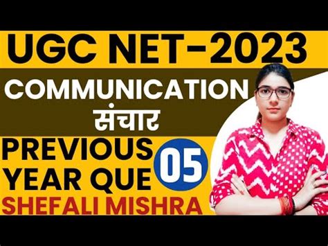 UGC NET 2023 I Class 05 I Paper 1 Communication By Shefali Mishra I UGC