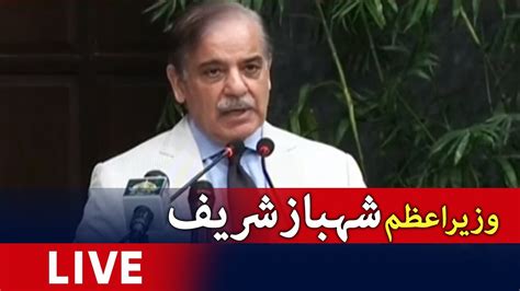 🔴live Pm Shehbaz Sharif Addresses At Karachi Geo News Youtube