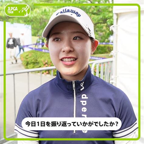 日本女子プロゴルフ協会 JLPGA on Twitter RKB三井松島レディス Round1 本日4アンダーの好プレーを見せた