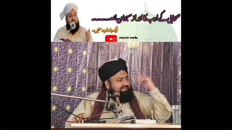 Sahabi K Adab Ka Andaaz By Per Syed Ali Hassan Syedalihassan Yaqoobi Youtube