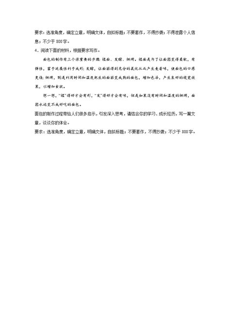 备战2024年高考语文作文专题训练：三元思辨类作文 教习网 试卷下载