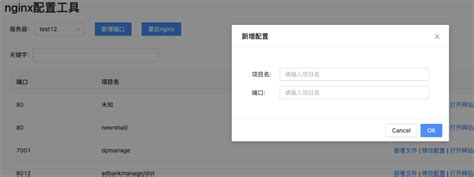 前端必会的nginx（配置可视化） 前端小羊羊 Segmentfault 思否