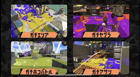 【スプラトゥーン3】「バンカラマッチ（旧ガチマッチ）」のシステム紹介。「チャレンジ」「オープン」「シーズン制」についてまとめてみました 次