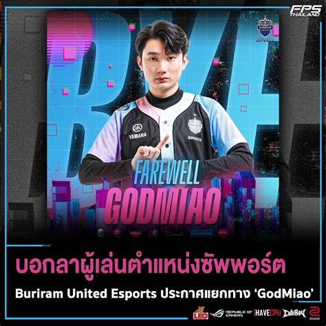 Fpsthailand On Twitter Buriram United Esports