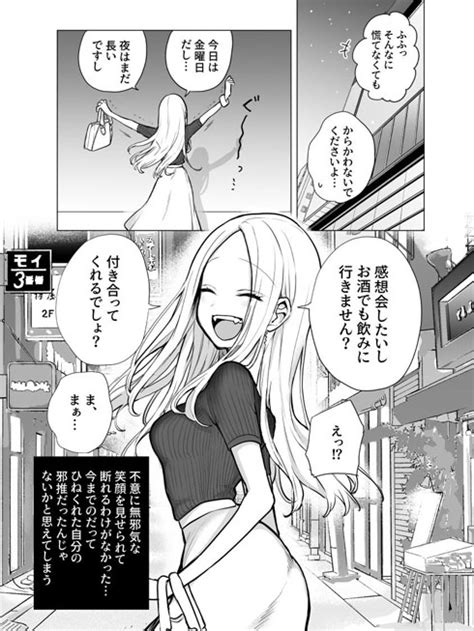 その人はやめとけって！ 漫画「情緒をめちゃくちゃにしてくる女」シリーズを読んでキミもめちゃくちゃになろう（22 ページ） ねとらぼ