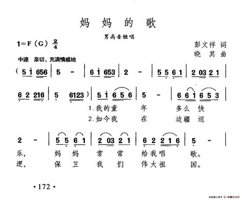 妈妈的歌简谱搜谱网