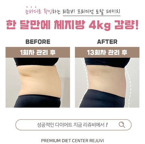 9키로 감량하고 운동 시작했어요 감량후기 리쥬비