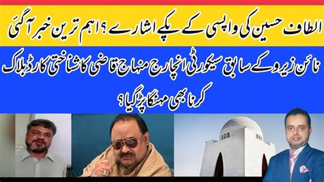 Altaf Hussain Is Coming With The Bang Minhaj Qazi Did Nine Zero