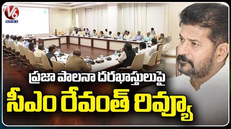 Cm Revanth Reddy Review Meeting On Praja Palana Sub Committee Members