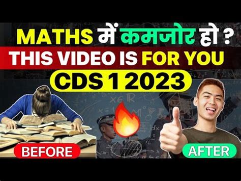 Weak In Maths Want To Prepare For Cds Exam How To Prepare Maths