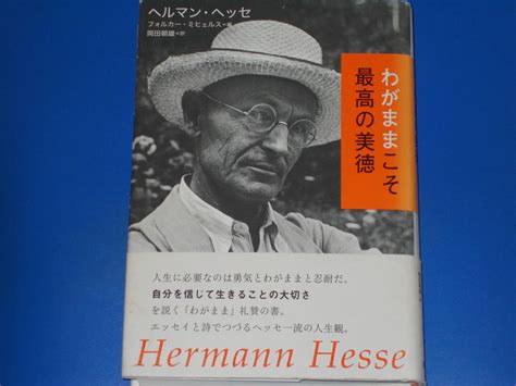 Hermann Hesse