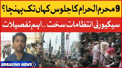 Muharram Jaloos Exclusive Updates Security High Alert