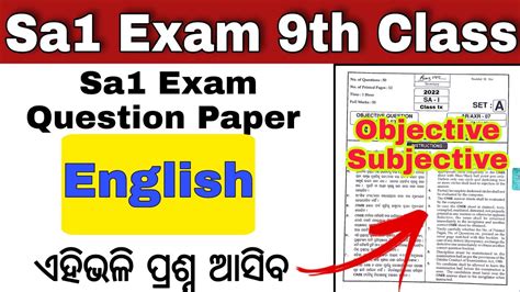 Sa1 Exam Question Paper 2022 9th Class English Sa1 Exam 9th Class 2022