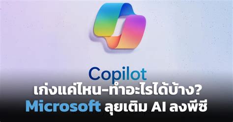 Announcing Microsoft Copilot Your Everyday AI Companion 57 OFF