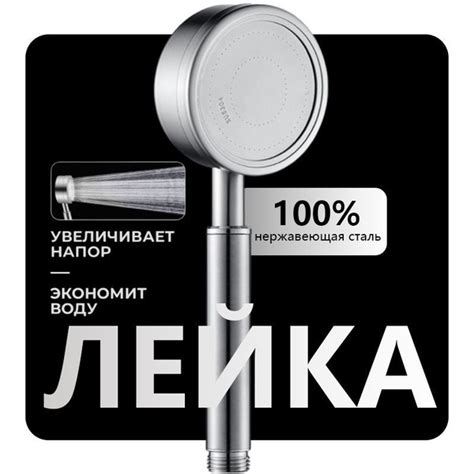 Лейка для душа металлическая из нержавеющей стали душевая насадка ...