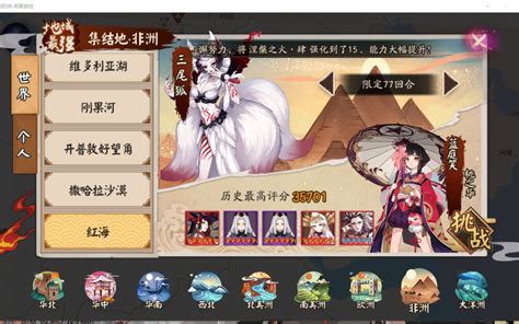 【阴阳师地域鬼王】非洲红海三尾狐常规35701封面哔哩哔哩bilibili