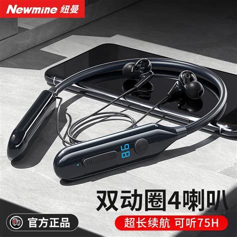 【手慢无】newmine 纽曼 C37双动圈无线蓝牙耳机仅售99元newmine纽曼 C37 自带8g内存家电导购 中关村在线