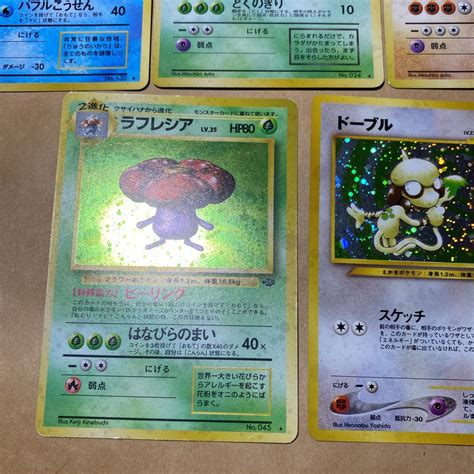 5枚セット ポケモンカード 旧裏面 ポケモン 旧裏 キラ ギャラドス わるいアーボック わるいカイリキー ドーブル ラフレシアまとめ売り