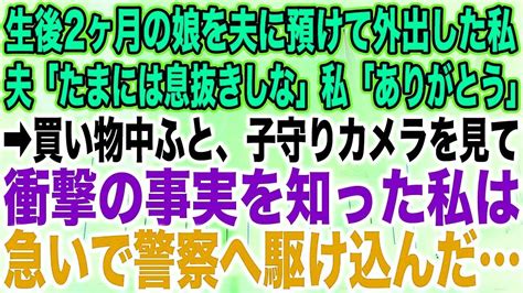 【スカッとする話】臨月の私をこき使う姑「私が旅行から帰る前に、全部屋ワックス掛けしとけ」私「承知しました！」サラダ油10ℓばら撒いた結果w