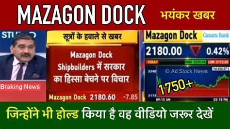 Mazagon Dock Share Latest News Mazagon Dock Share News Today YouTube