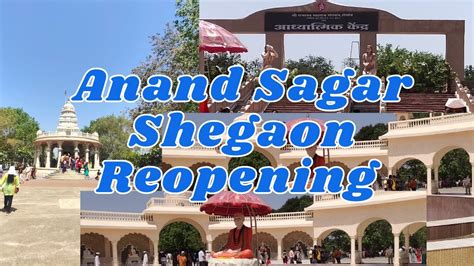 Anand Sagar Shegaon Reopening Anand Sagar Shegaon YouTube