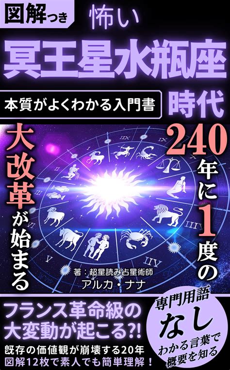 2023年、240年に一度の大変動時代が始まる 冥王星と水瓶座の数奇な組み合わせの意味 Newscast