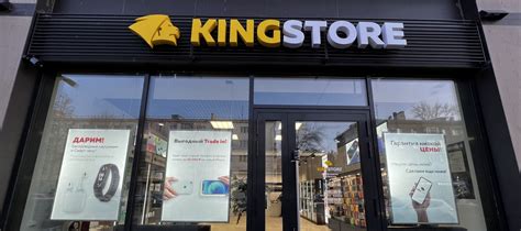 KingStore – крупнейшая сеть по продаже и ремонту продукции Apple