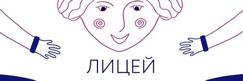 Лицей 1535 | Привет, мы - Лицей №1535, лидер московского образования по ...