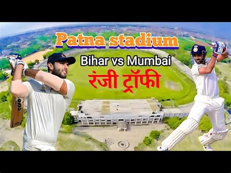 Moin Ul Haq Stadium Patna Ranji Trophy Bihar Vs Mumbai Stadium