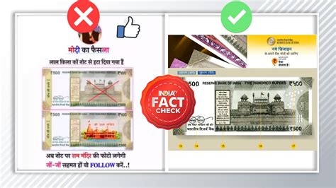 Fact Check 500 रुपये के नोट पर नहीं छप रही राम मंदिर की तस्वीर फर्जी है दावा India Tv Hindi