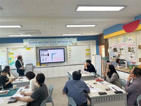 경북성주교육지원청wee센터 찾아가는 연수로 학교폭력 예방 만전 글로벌이코노믹