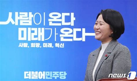 더불어민주당 인재영입 1호 박지혜 변호사 네이트 뉴스