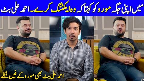 Ahmad Ali Butt Talks About Mooro S Art And Acting Ahmad Ali Butt