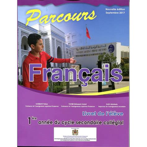 Parcours français 1e collège manuel élève 2018 ALMOUGGAR