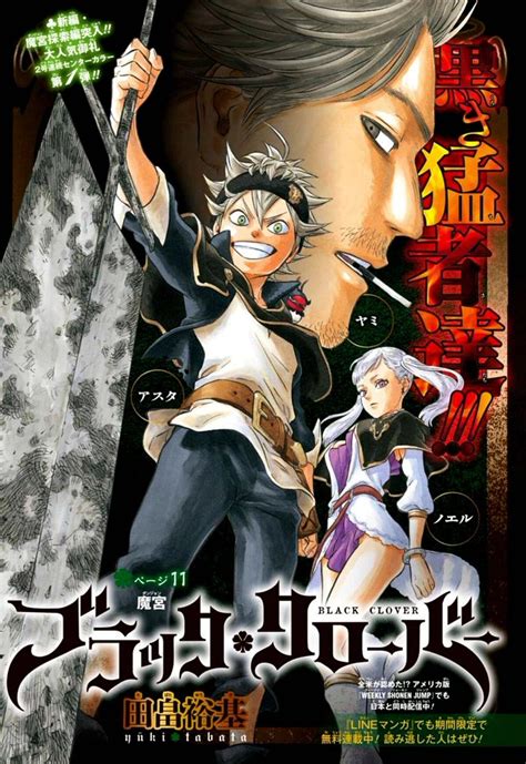 Black Clover Sales On Twitter All 40 Black Clover WSJ Color Page