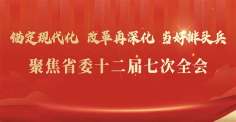 锚定现代化 改革再深化 当好排头兵 日照新闻网 日照第一门户网站 日照新闻 日照日报 黄海晨刊