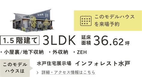 モデルハウスを体感しよう｜ 株式会社棟匠｜無垢の木と自然素材でつくる注文住宅