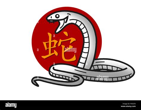 Signe du Zodiaque chinois pour l année du serpent Photo Stock Alamy