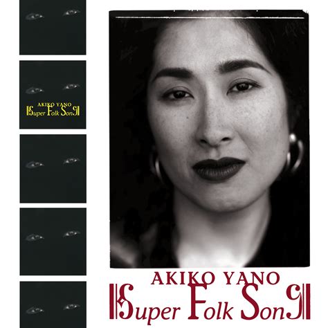 矢野顕子1992年発表の傑作アルバム『super Folk Song』がアナログ・レコードにて復刻。本日11月20日リリース！ ニュース