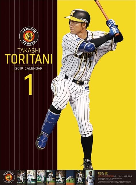 鳥谷敬阪神タイガース 2019年カレンダー 鳥谷敬 Hmvandbooks Online 19cl546