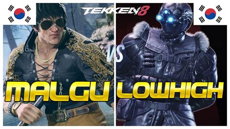 Tekken 8 Malgu Rank 1 Law Vs LowHigh Rank 1 Dragunov Ranked