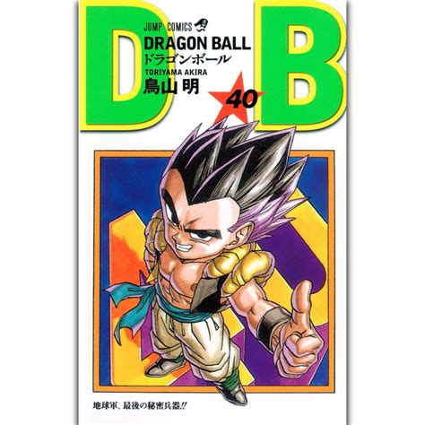 【公式】ドラゴンボールオフィシャルサイト Database Comics Dragon Ball Dragon Ball 37