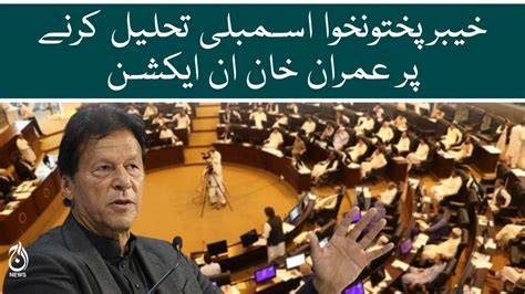 Imran Khan In Action On The Dissolution Of KP Assembly Aaj News