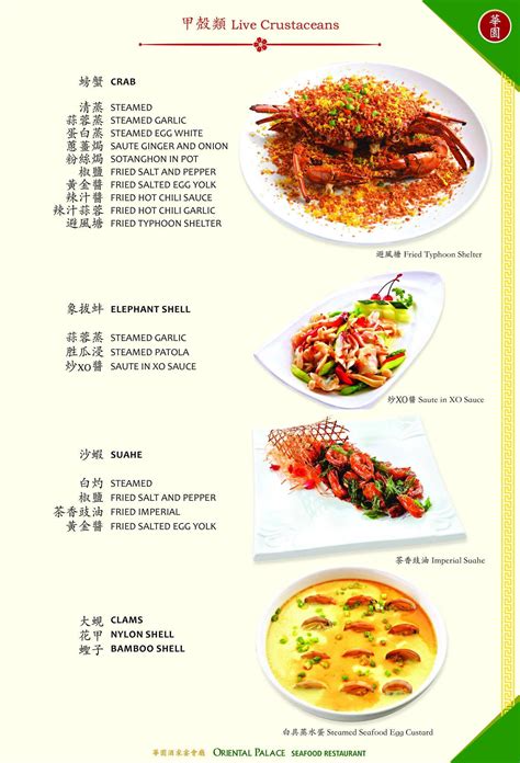 Menu at Oriental Palace restaurant, Quezon City, 148 Tomas Morato Ave