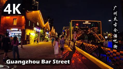 Guangzhou Nightlife -Swire Godowns-The most beautiful bar street |China ...
