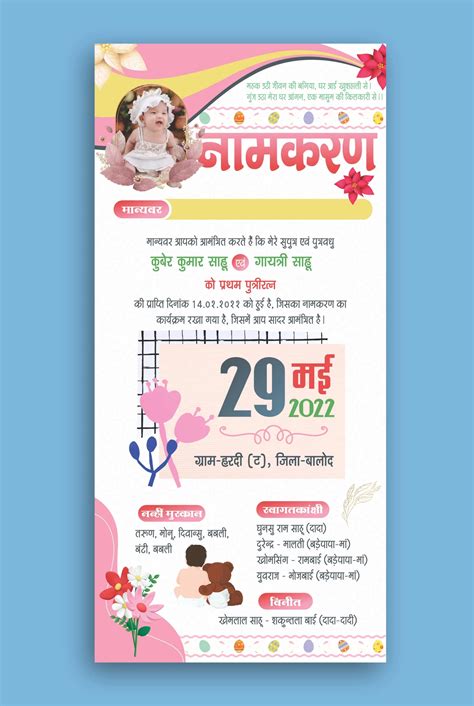 Namkaran Birthday Invitation Card Template Free Hindi Design