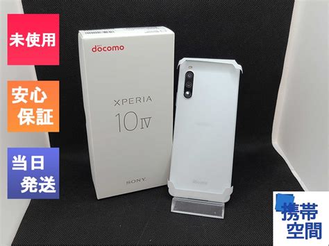 Xperia 10 Iv So 52c ホワイト Docomo 白ロム品 新品未使用品 判定o 赤ロム保証 受賞店