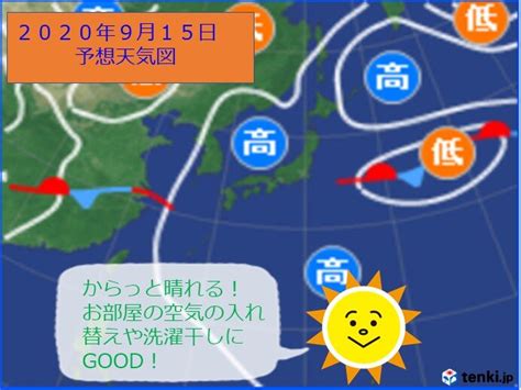 写真・図版（2枚目） 中国地方 天気は短い周期で変わる Aera Dot アエラドット